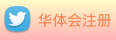 华体会注册 logo